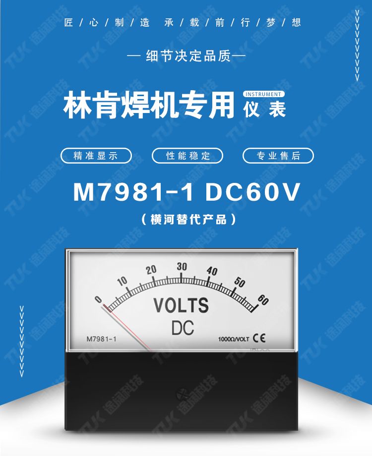 M7981-1 DC60V M7981-1 DC60V.jpg